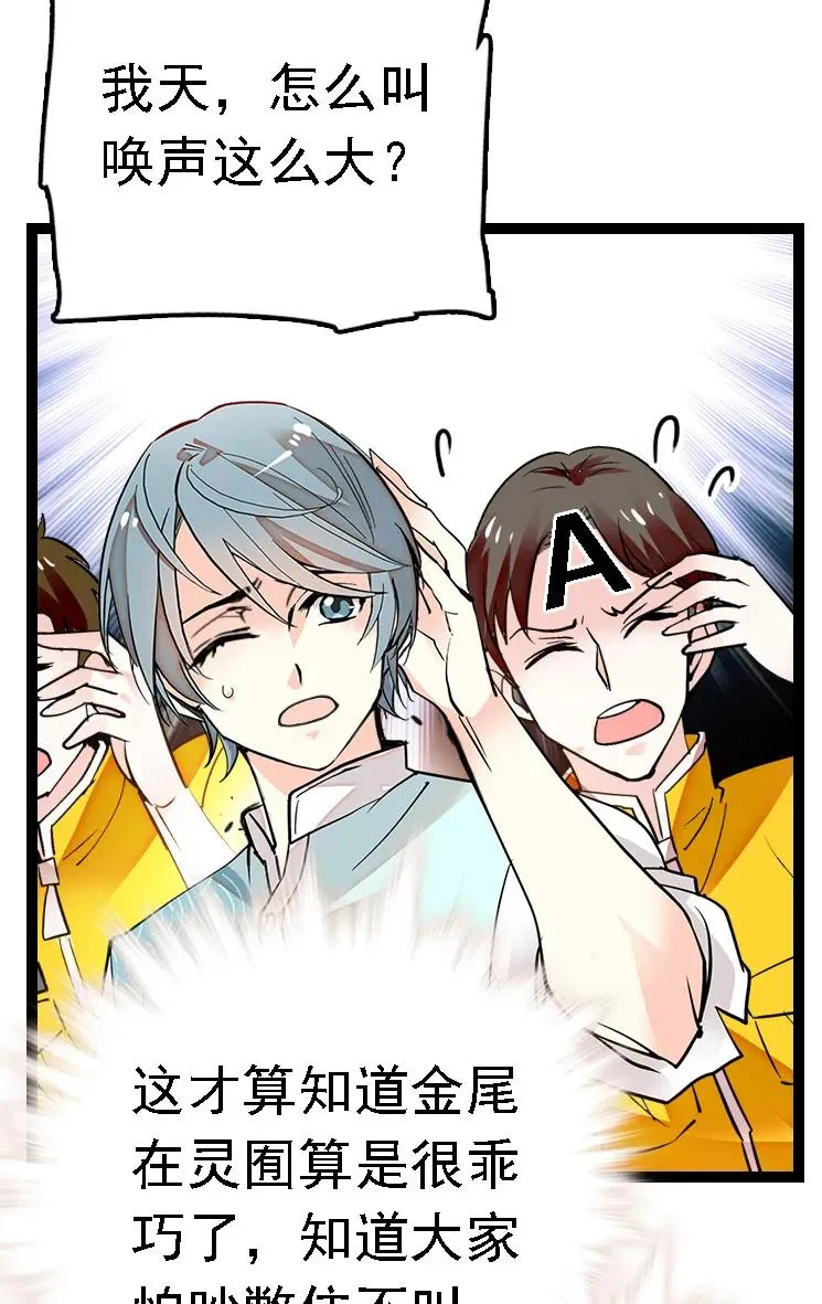 051 孔雀霸王 第15页