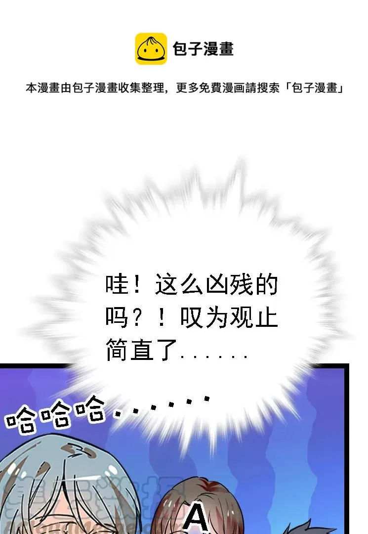 051 孔雀霸王 第25页