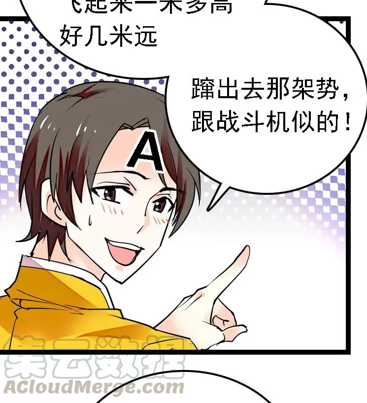 051 孔雀霸王 第28页