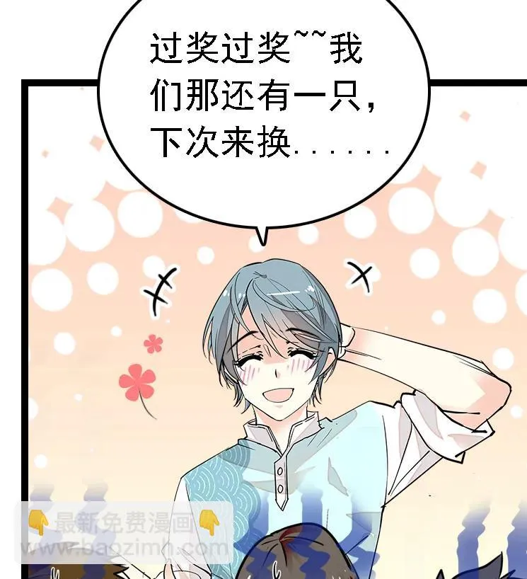 051 孔雀霸王 第29页
