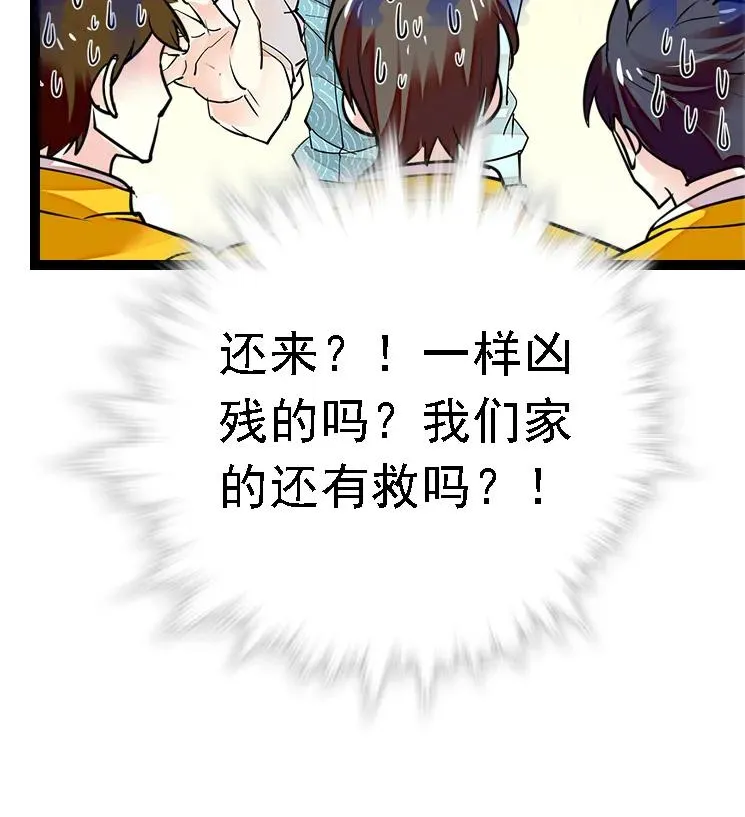 051 孔雀霸王 第30页
