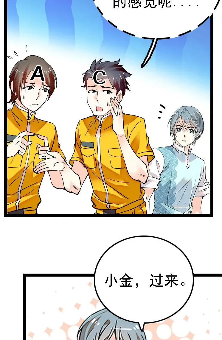 051 孔雀霸王 第32页