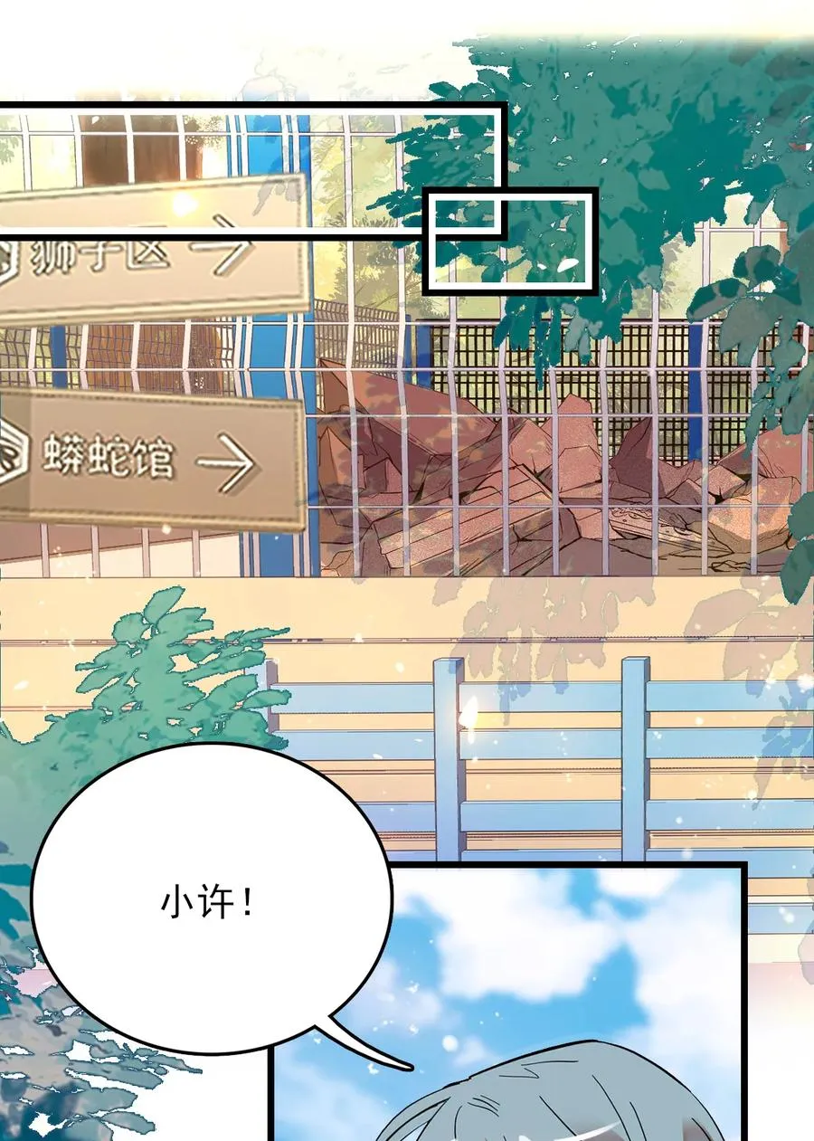 052 黄金蟒 第2页