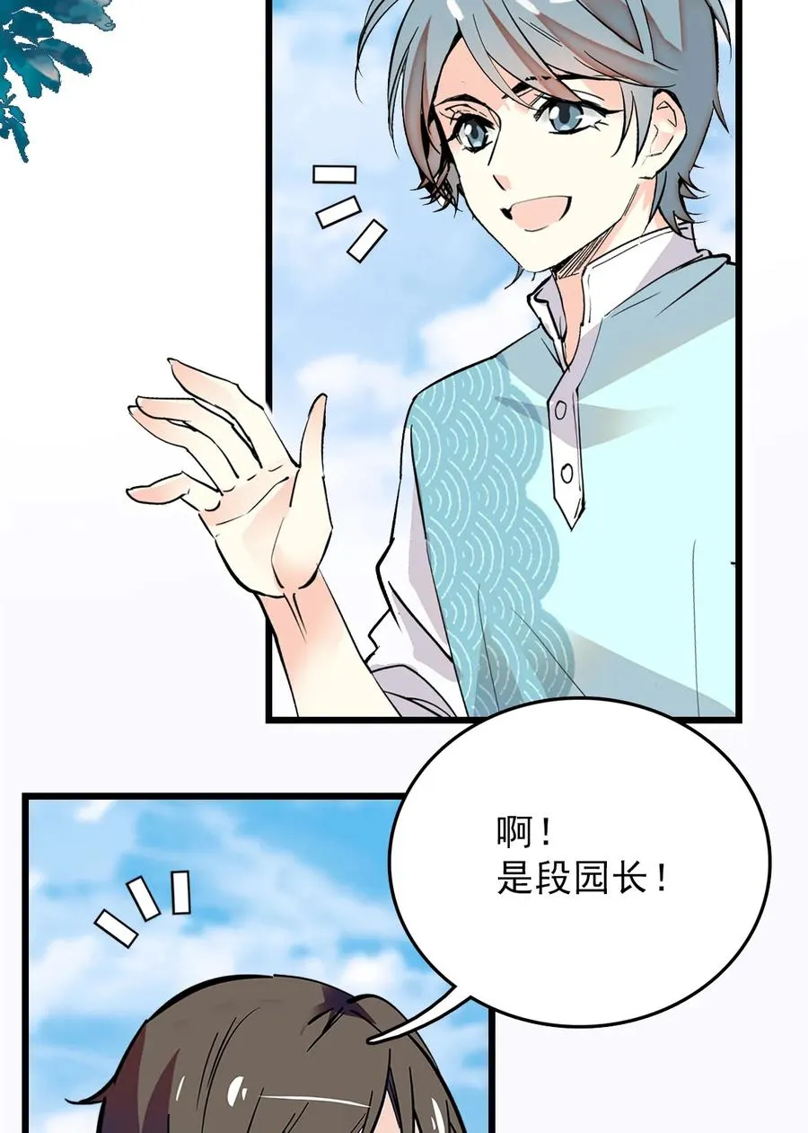 052 黄金蟒 第3页