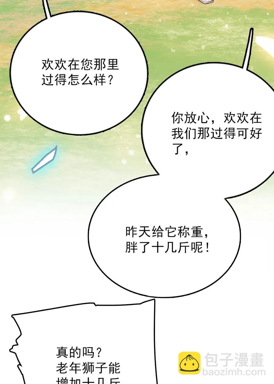 052 黄金蟒 第6页