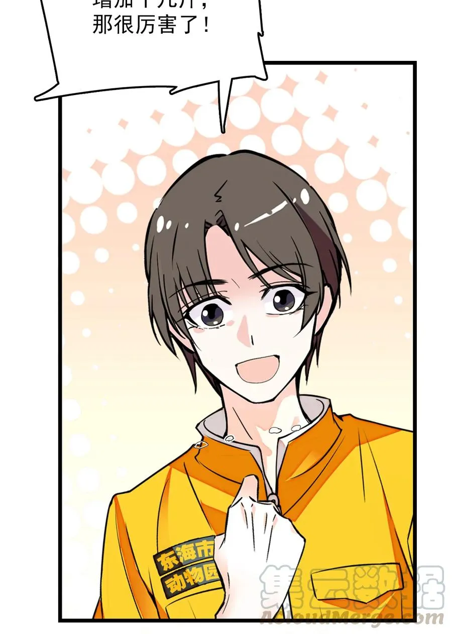 052 黄金蟒 第7页
