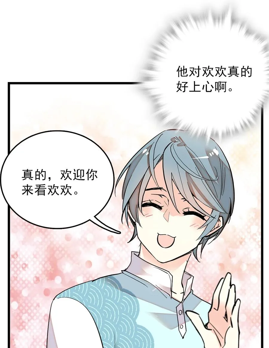 052 黄金蟒 第8页