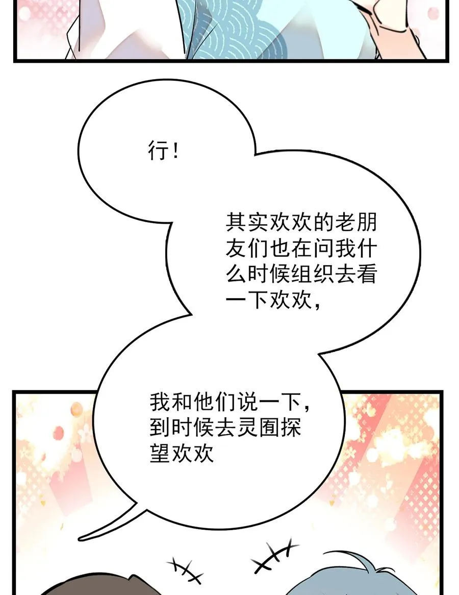 052 黄金蟒 第9页