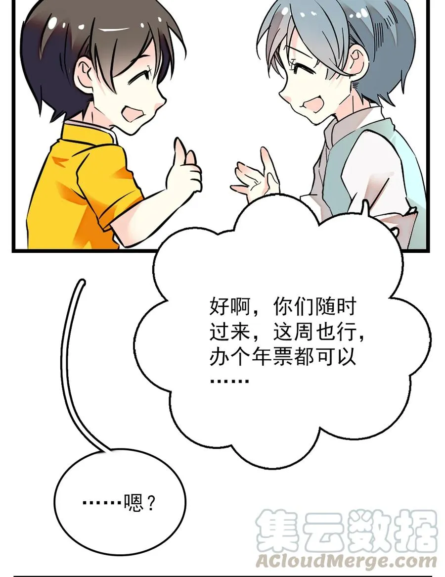 052 黄金蟒 第10页