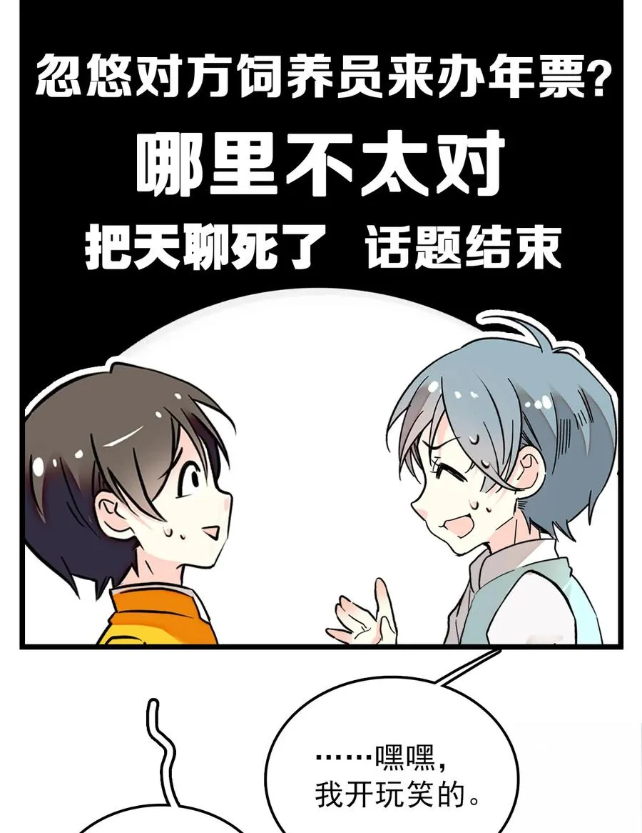 052 黄金蟒 第11页