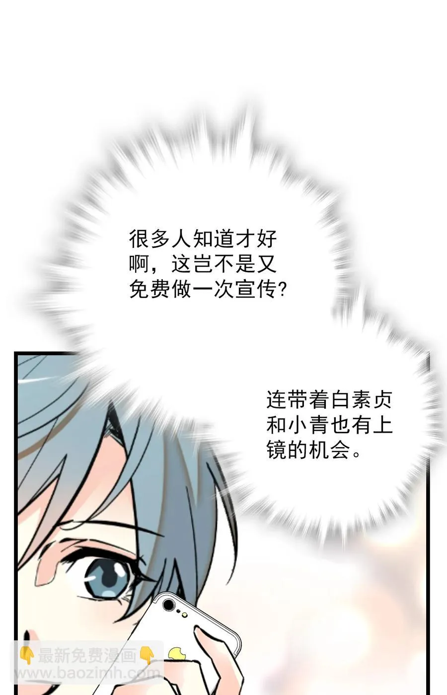 052 黄金蟒 第20页