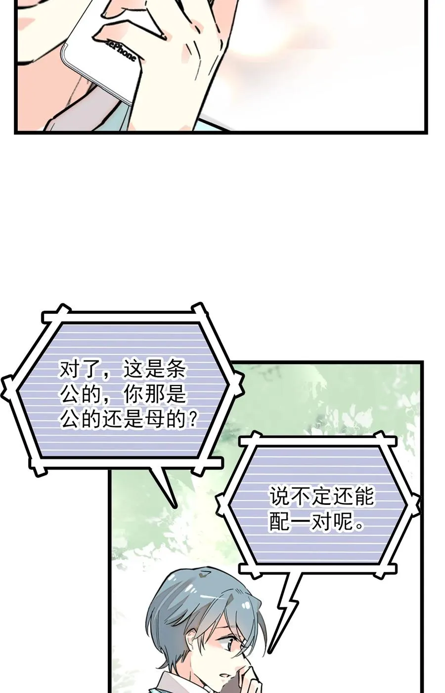 052 黄金蟒 第21页