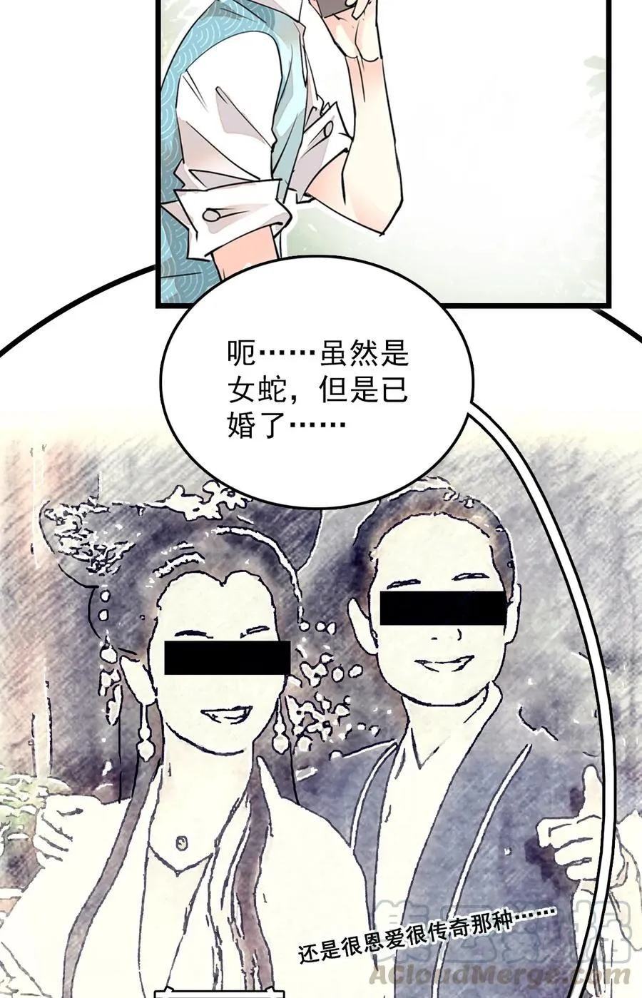052 黄金蟒 第22页