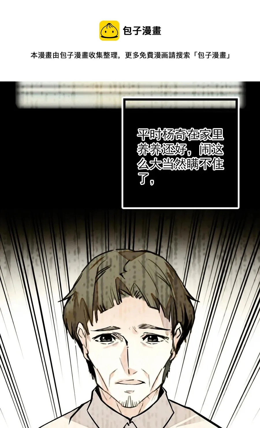 052 黄金蟒 第29页
