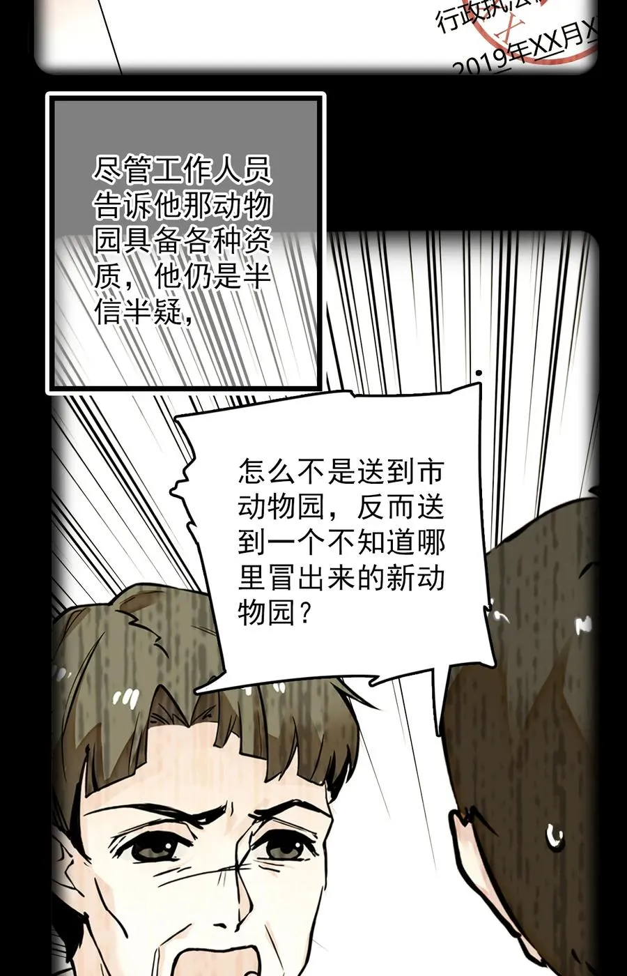 052 黄金蟒 第33页