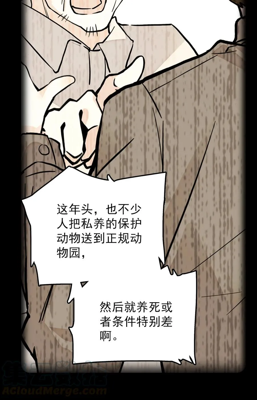 052 黄金蟒 第34页