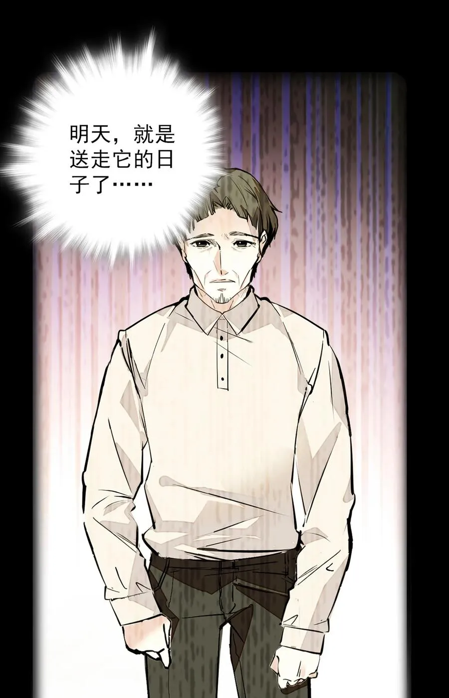 052 黄金蟒 第35页