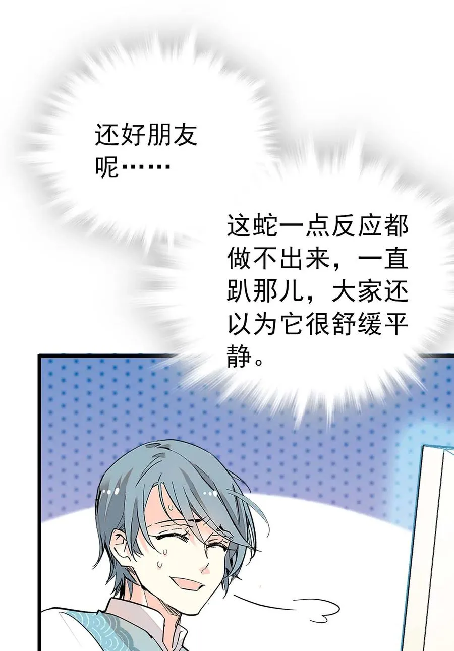 054 熟悉的配色 第8页
