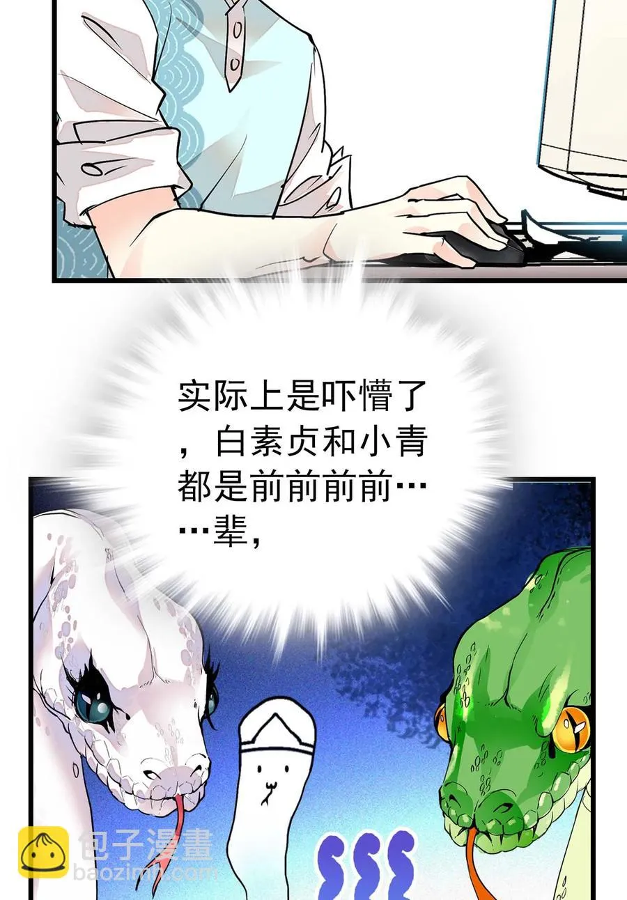 054 熟悉的配色 第9页