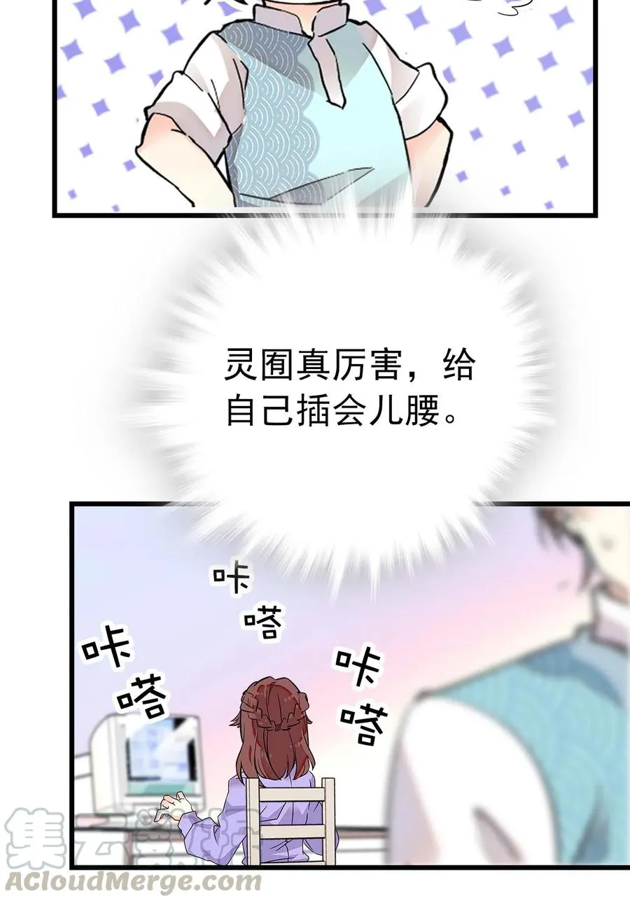 054 熟悉的配色 第13页
