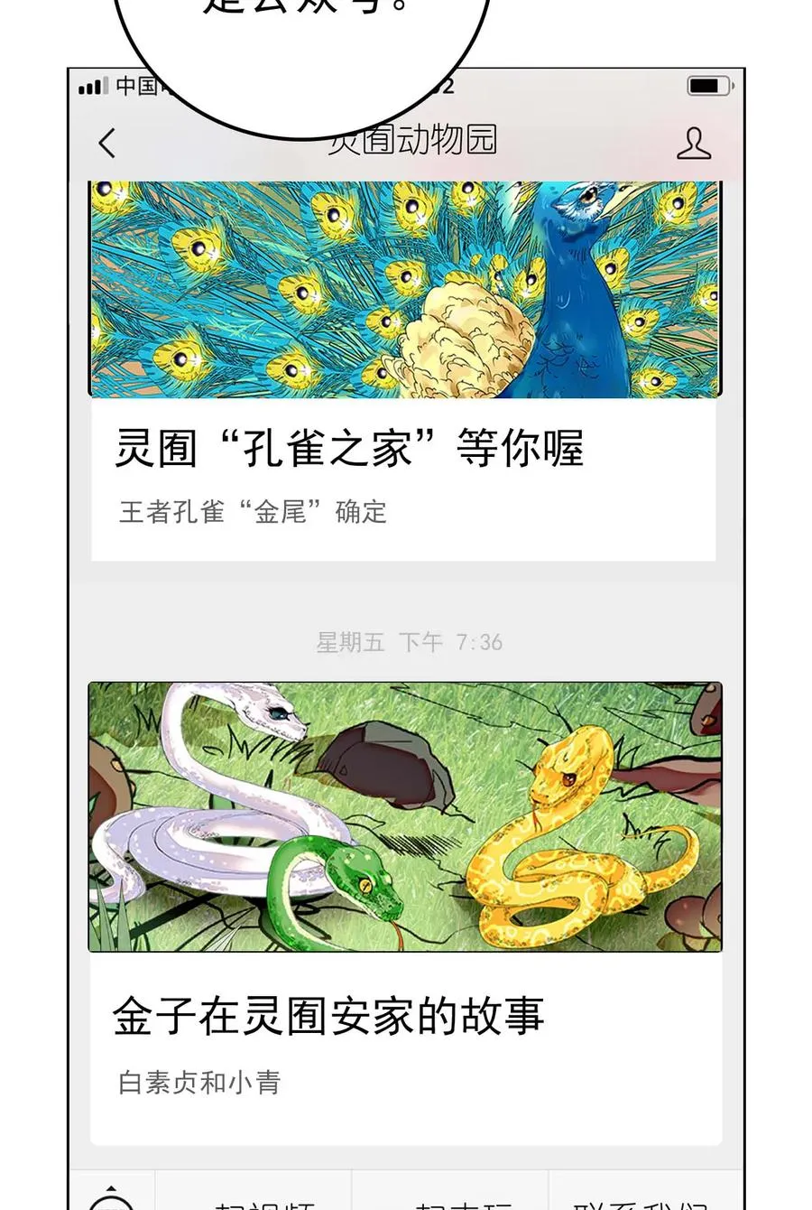 054 熟悉的配色 第17页