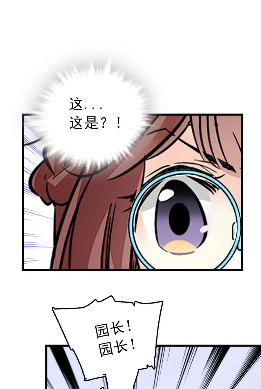 054 熟悉的配色 第20页