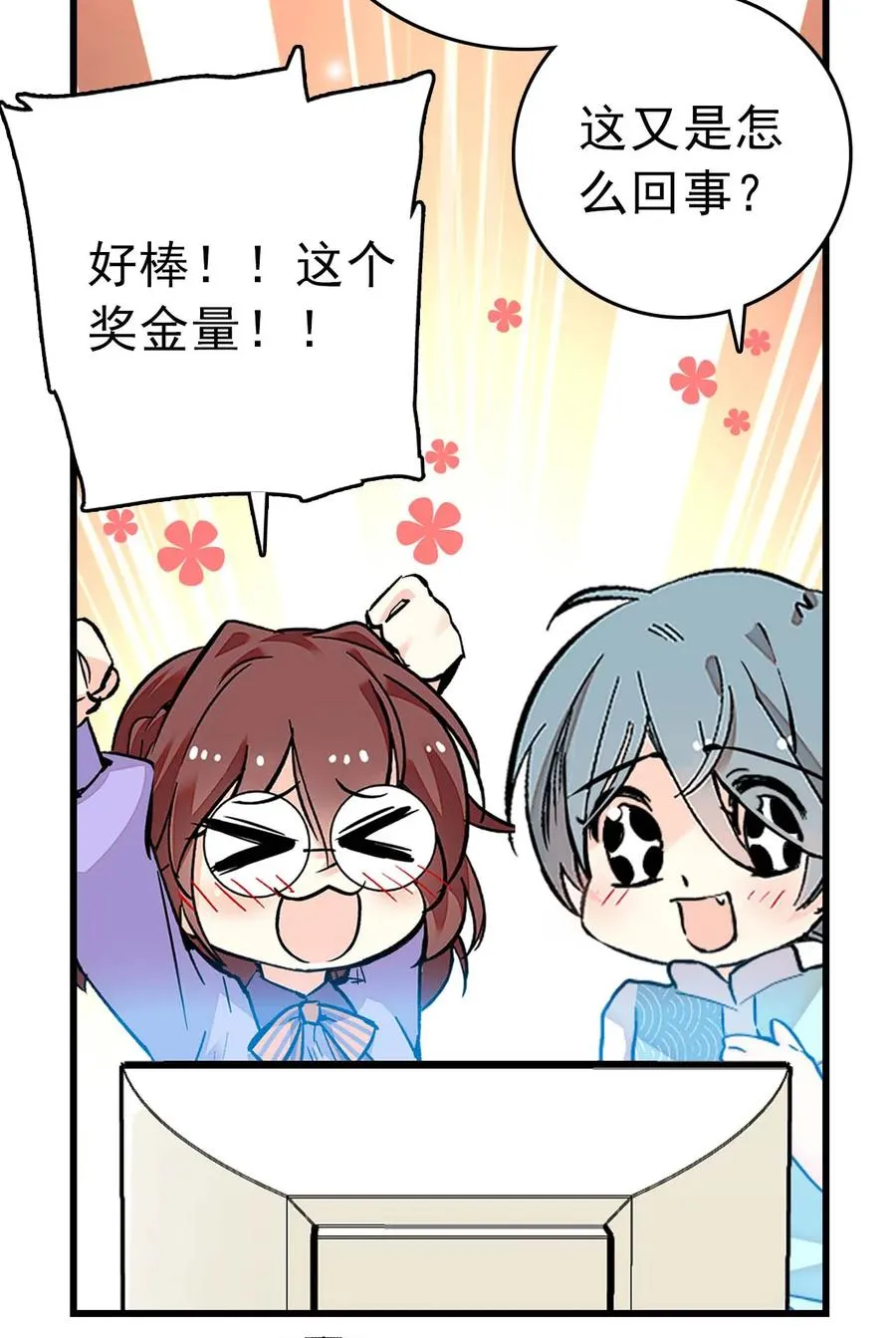 054 熟悉的配色 第23页
