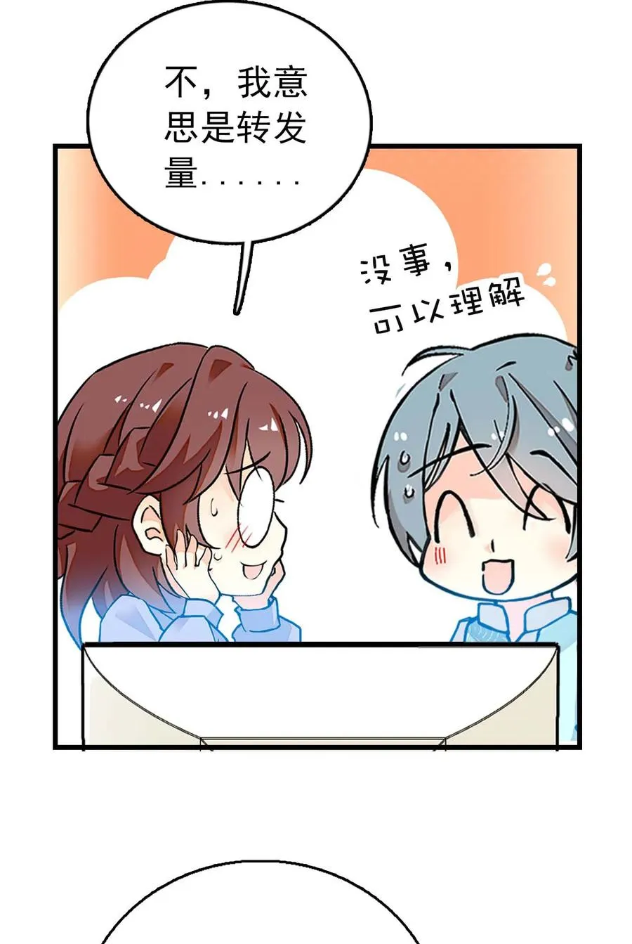 054 熟悉的配色 第24页