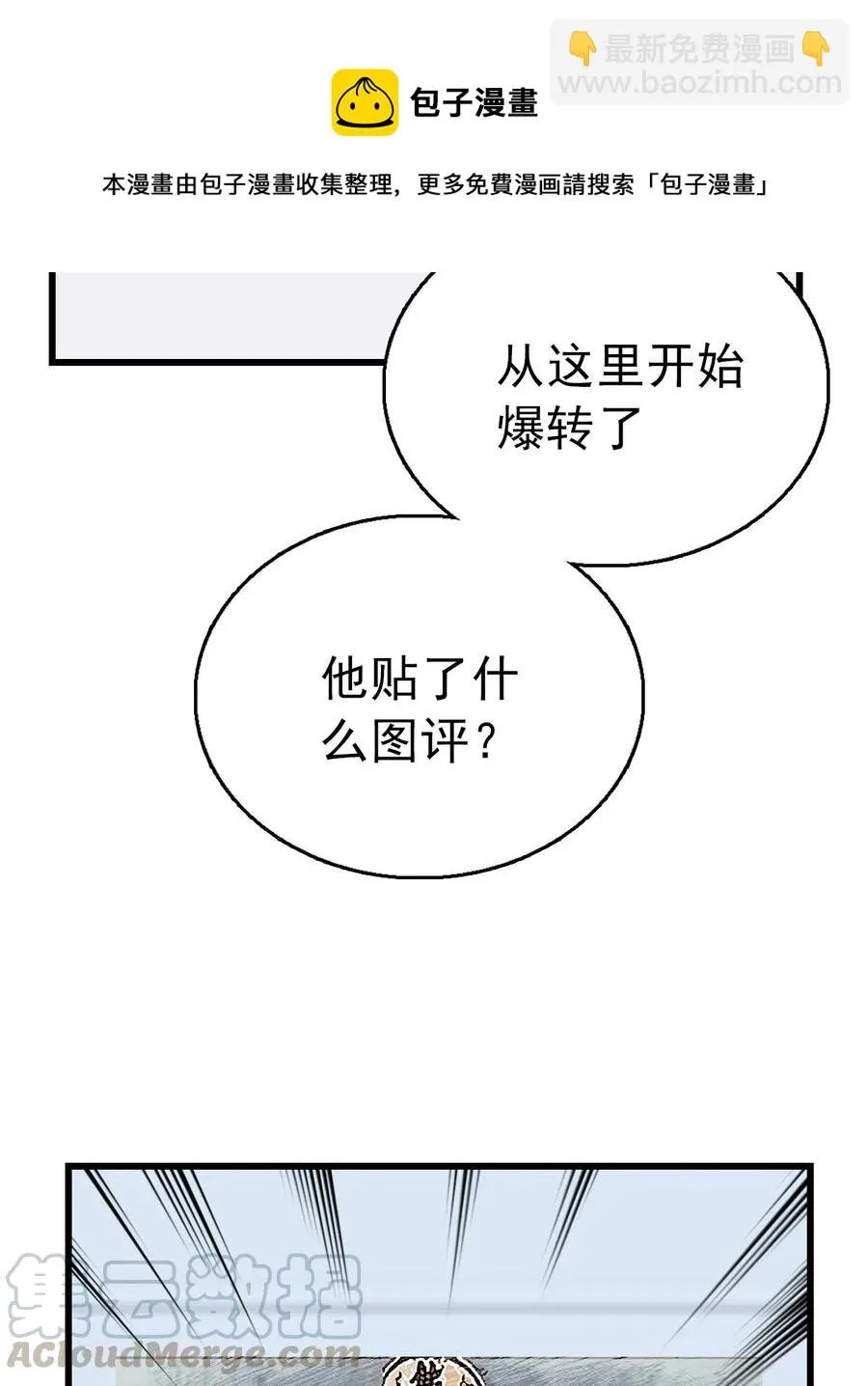 054 熟悉的配色 第28页