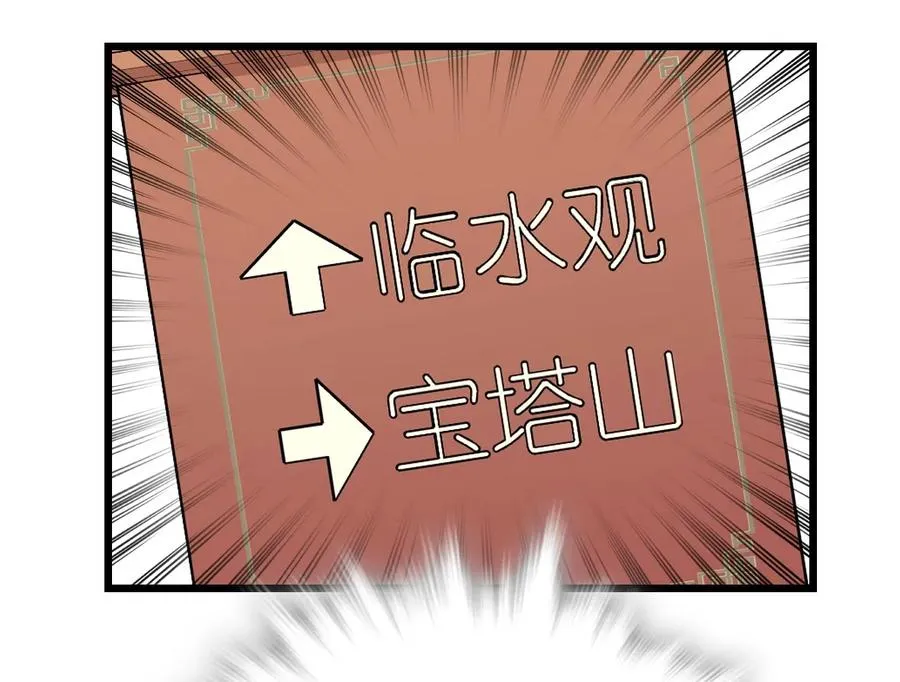056 陪领导爬山 第27页