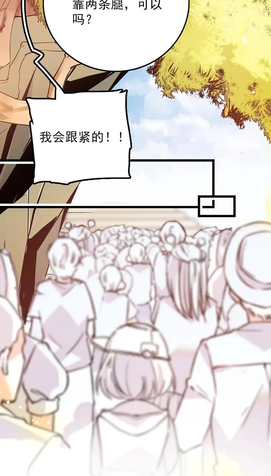 056 陪领导爬山 第32页