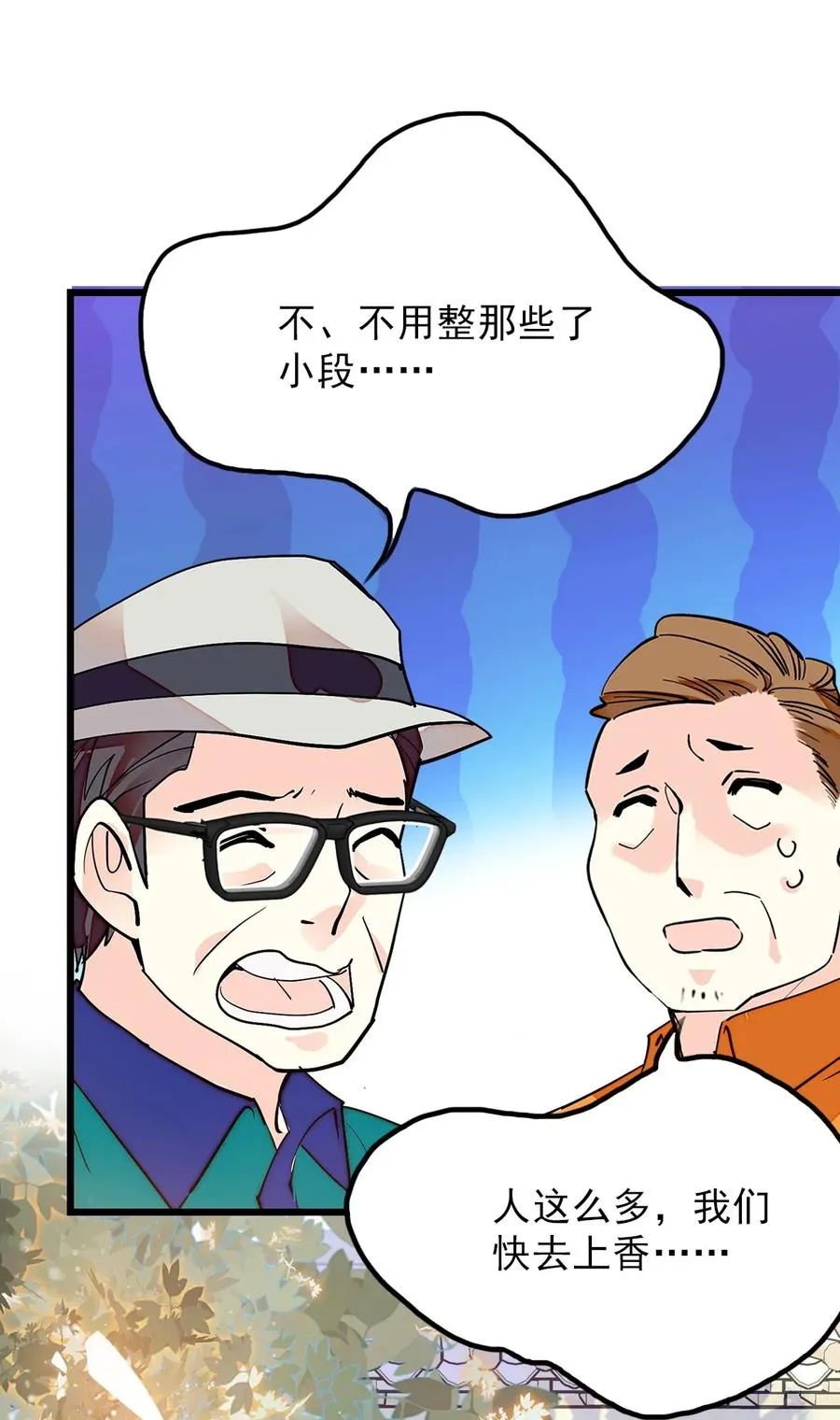 056 陪领导爬山 第36页