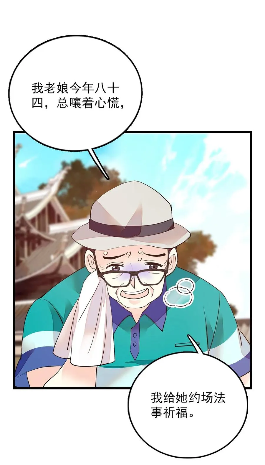 056 陪领导爬山 第39页