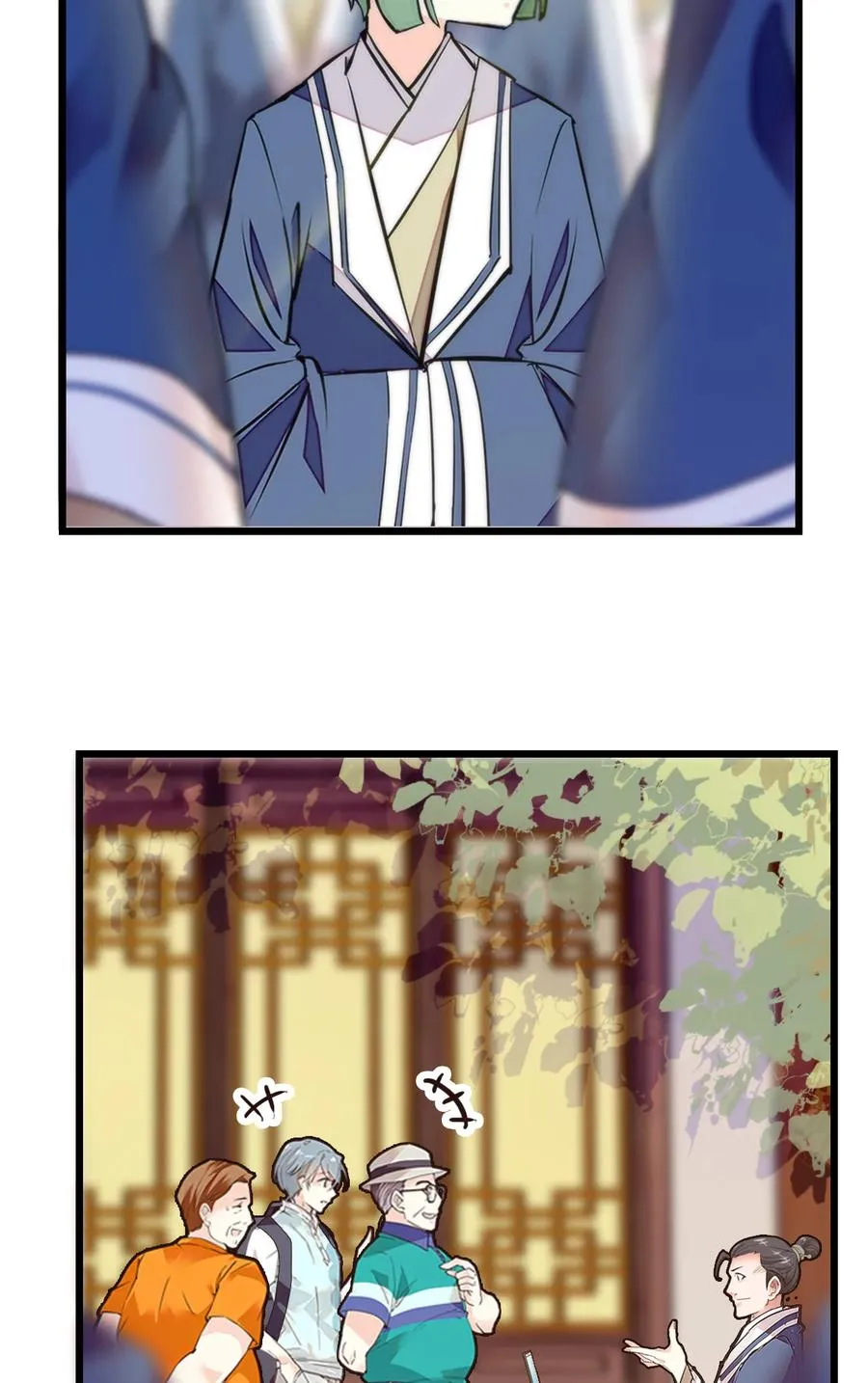 057 熟人帮忙 第3页