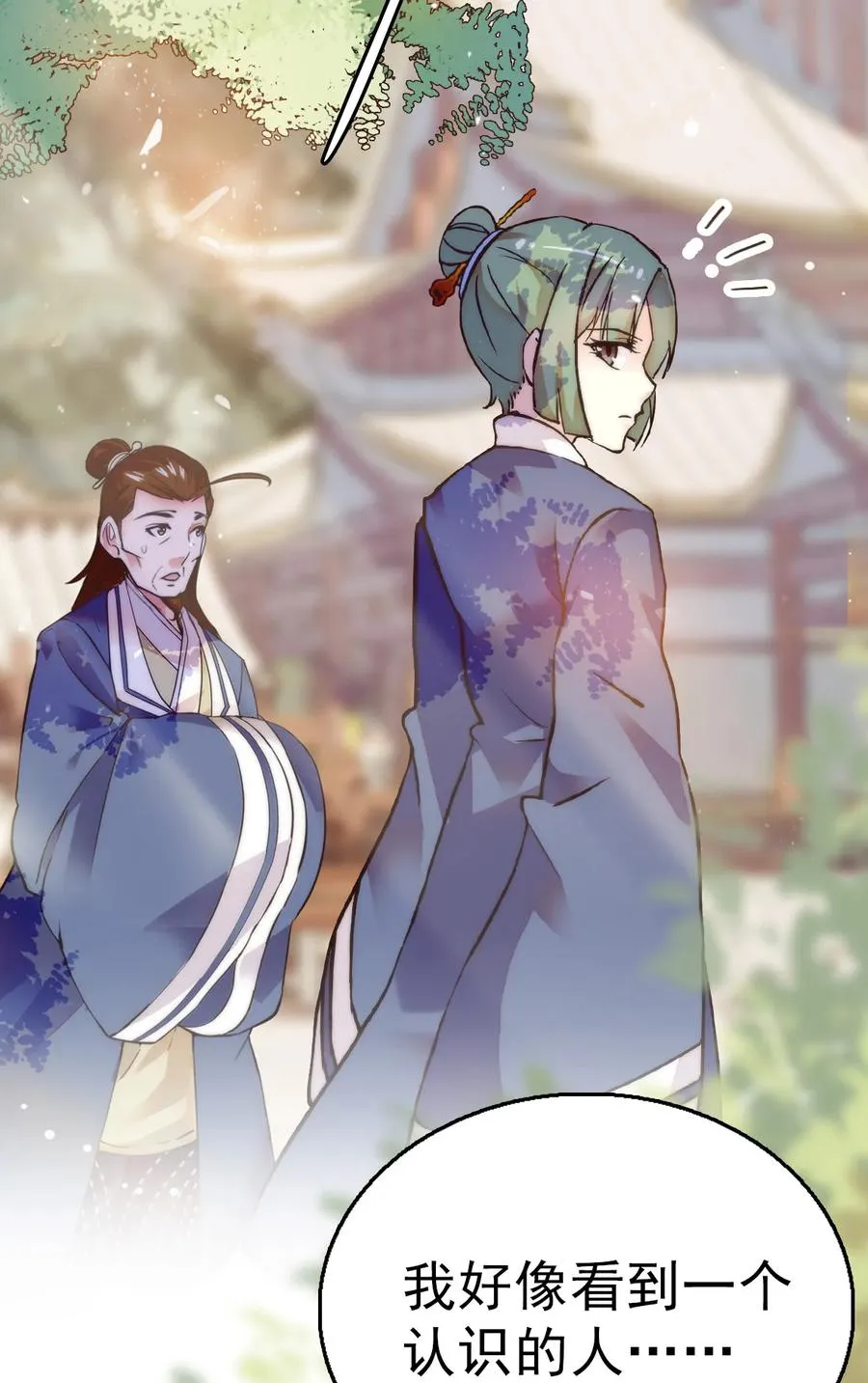 057 熟人帮忙 第5页
