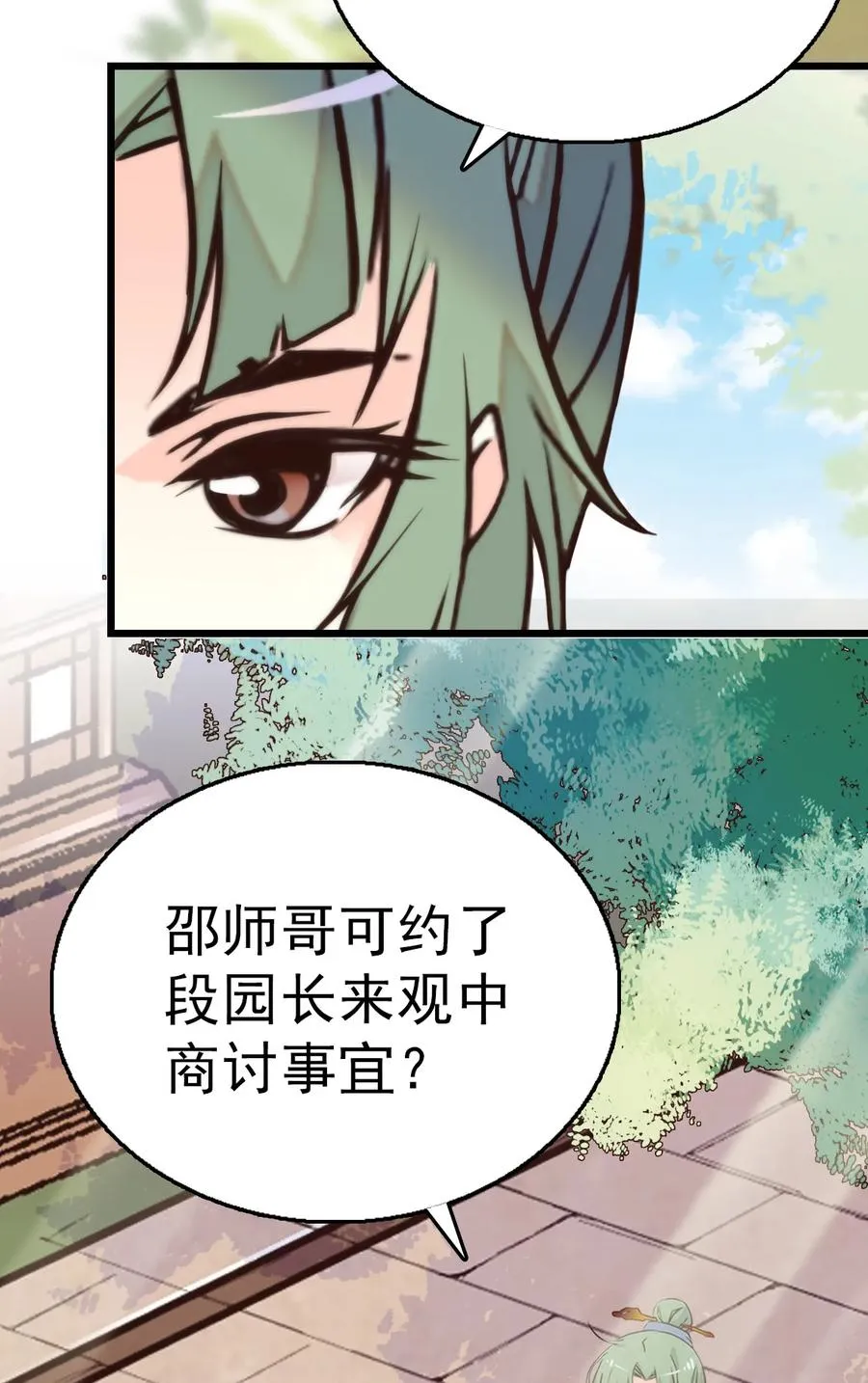 057 熟人帮忙 第6页