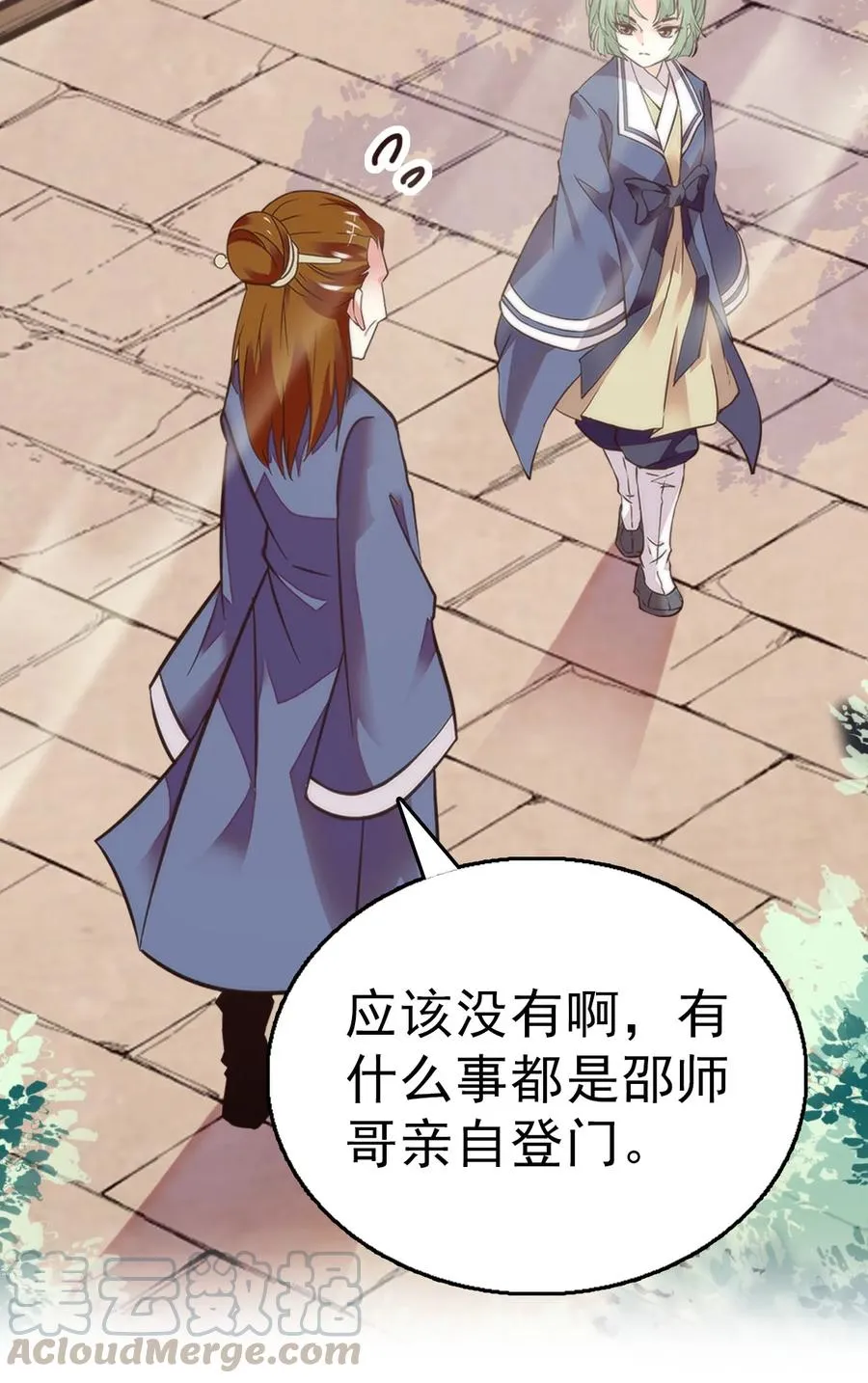 057 熟人帮忙 第7页