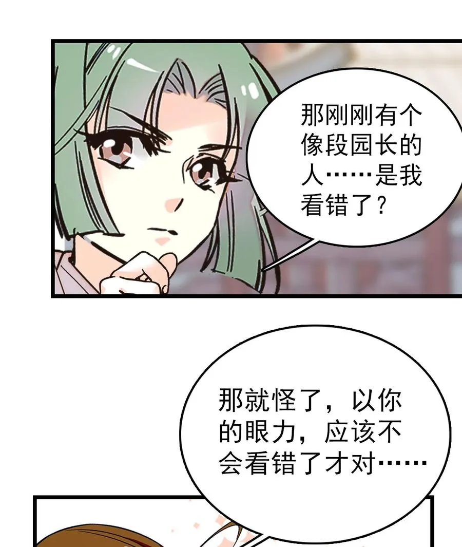 057 熟人帮忙 第8页