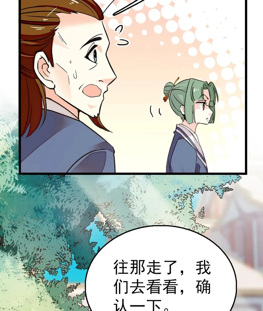 057 熟人帮忙 第9页