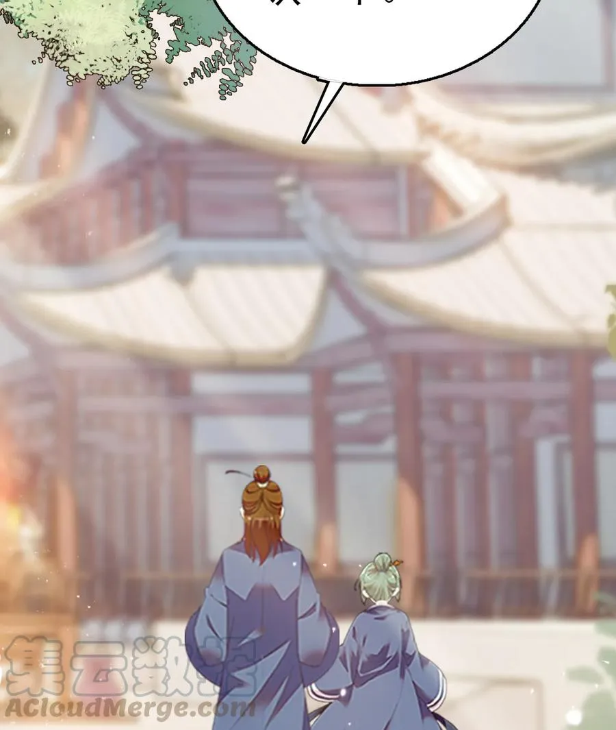 057 熟人帮忙 第10页