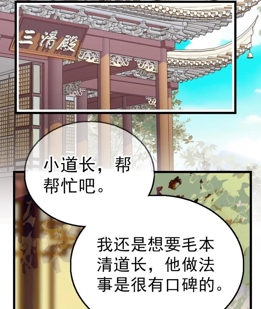 057 熟人帮忙 第12页