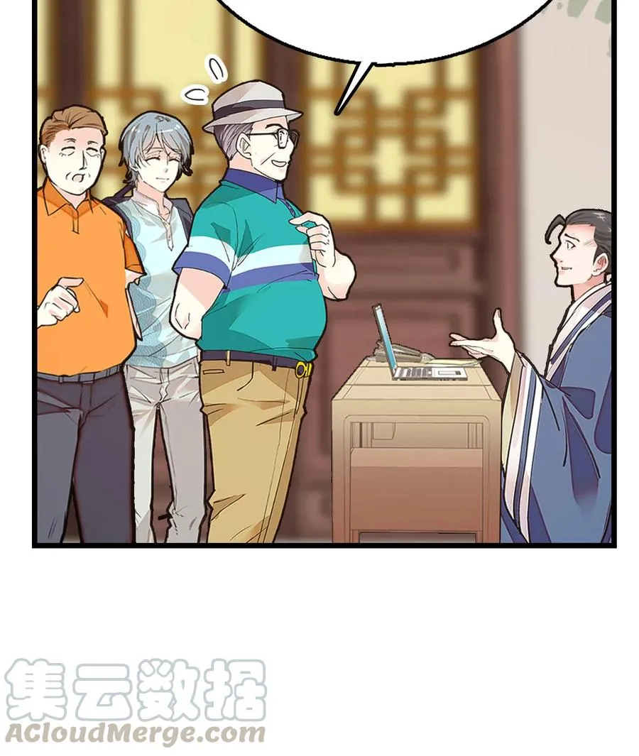057 熟人帮忙 第13页
