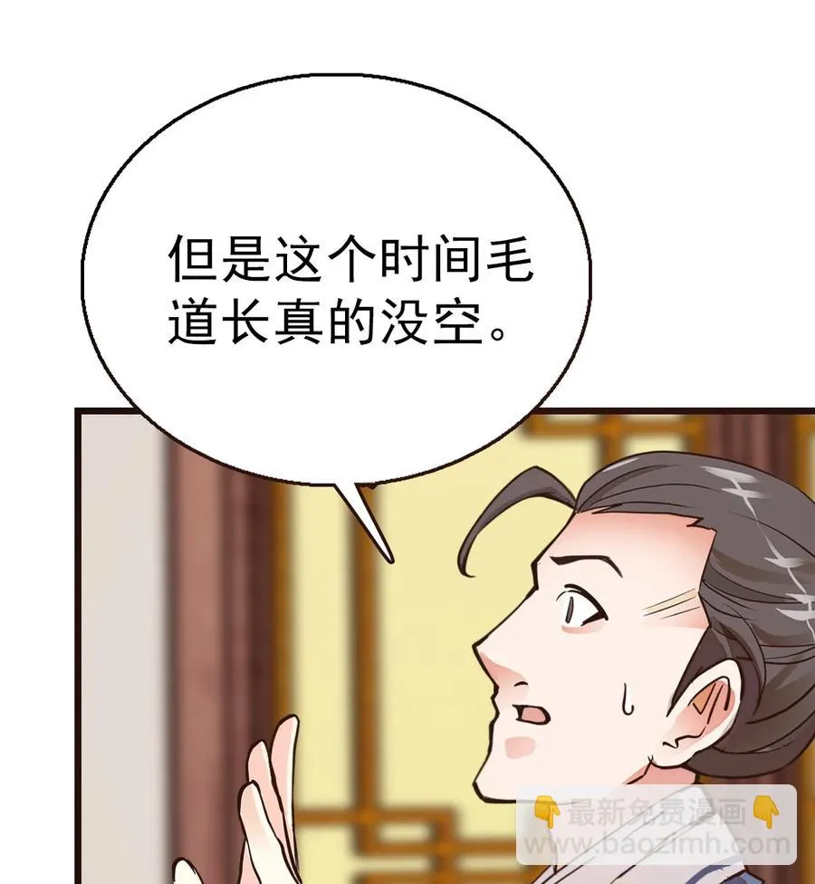 057 熟人帮忙 第14页