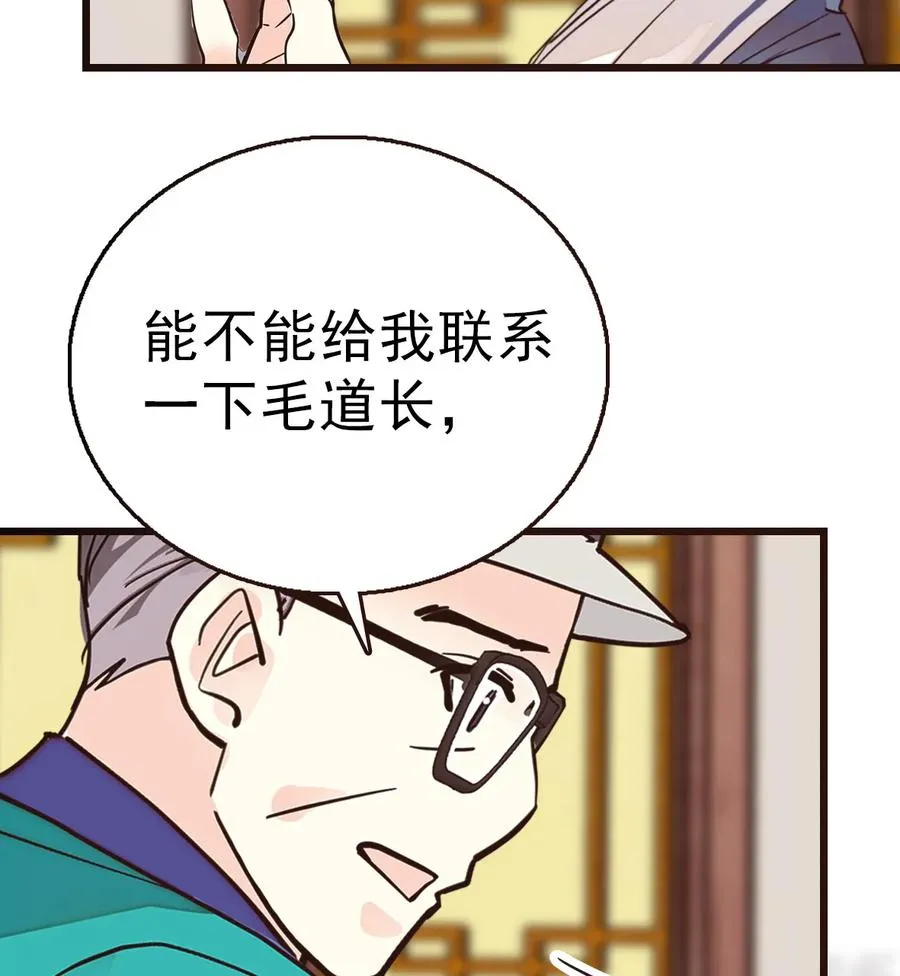057 熟人帮忙 第15页