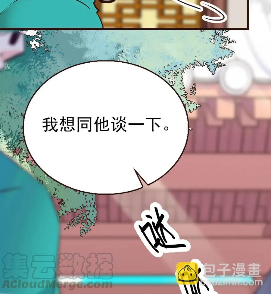 057 熟人帮忙 第16页