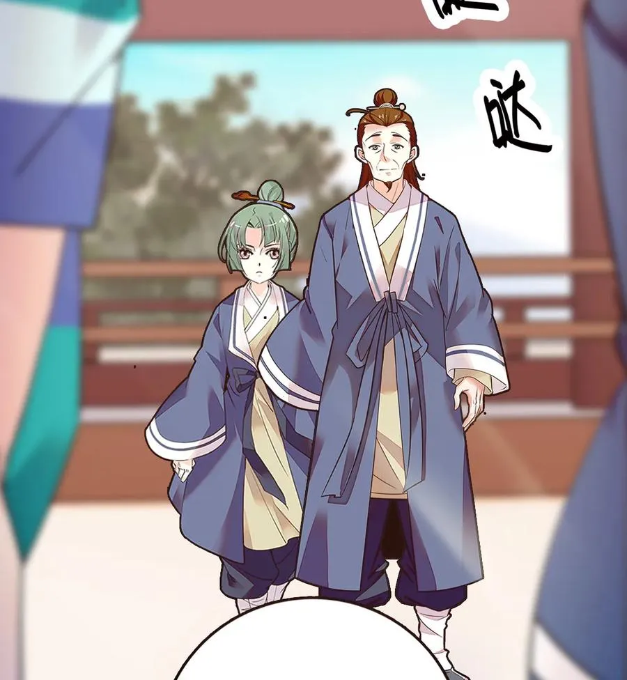 057 熟人帮忙 第17页