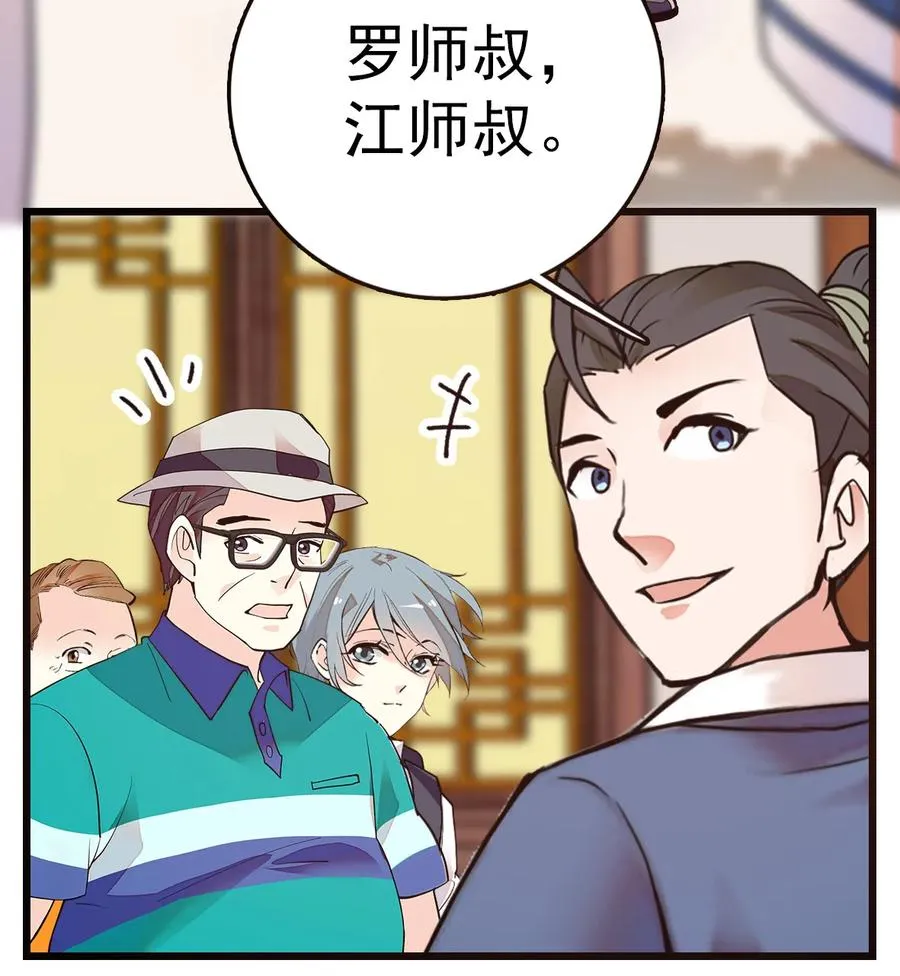 057 熟人帮忙 第18页