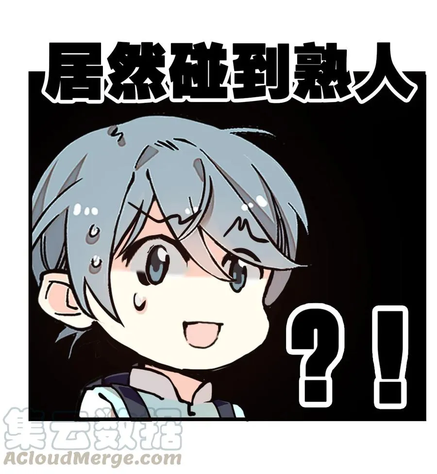 057 熟人帮忙 第19页