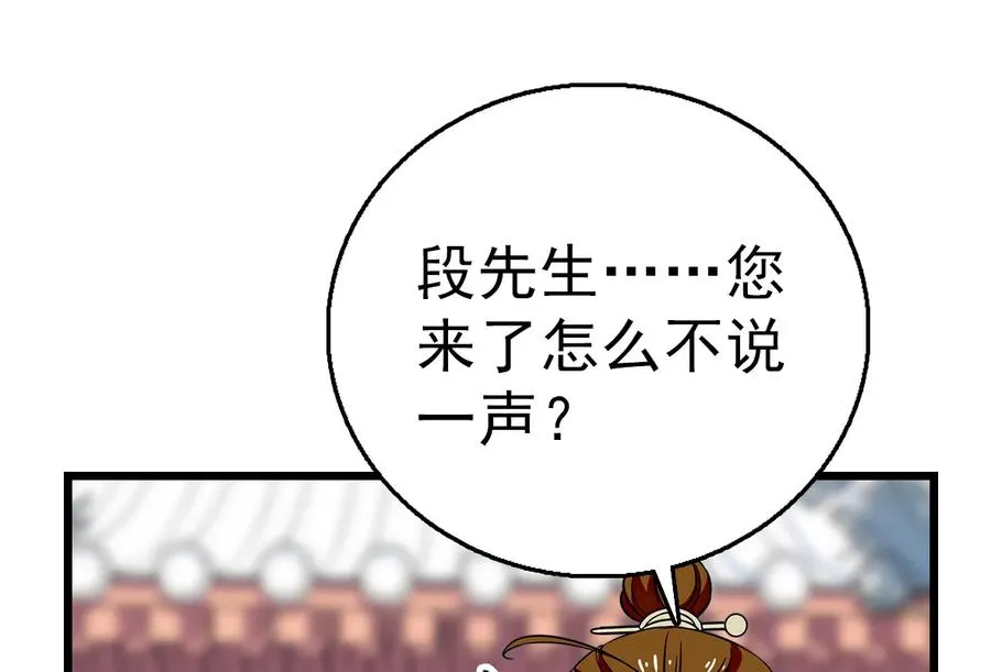 057 熟人帮忙 第20页