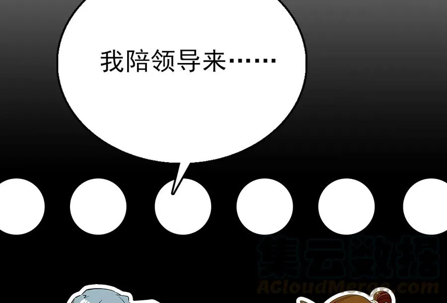 057 熟人帮忙 第22页
